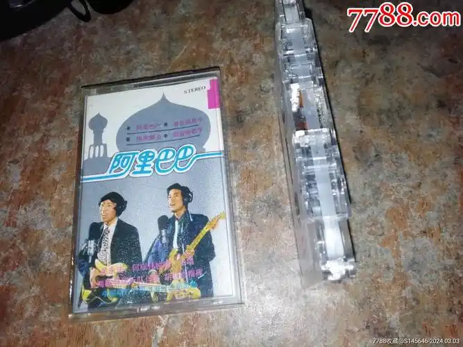 吴永法何耀伟独唱重唱阿里巴巴