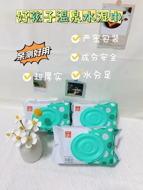 亲测让你喜欢用的湿巾