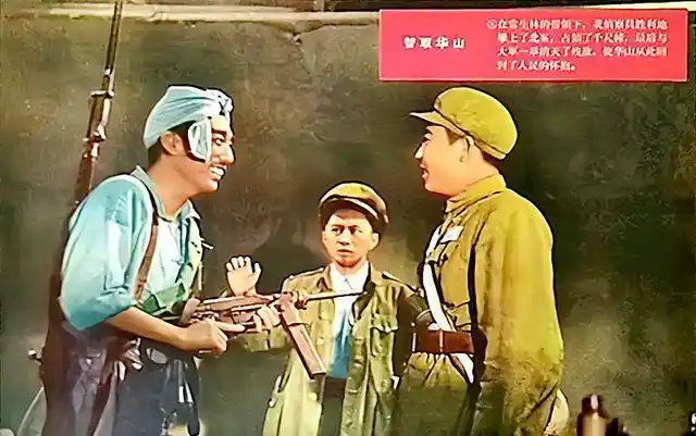 还记得电影智取华山常生林吗矫健英武为何后来看不到他了