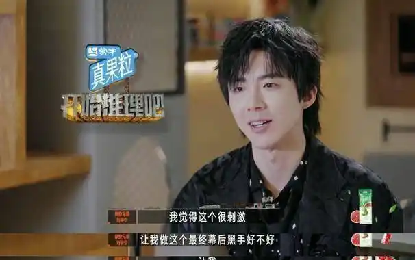 吧》收官,刘宇宁发文告别,每句话都在表达着进步_我爱你_节目_宁哥