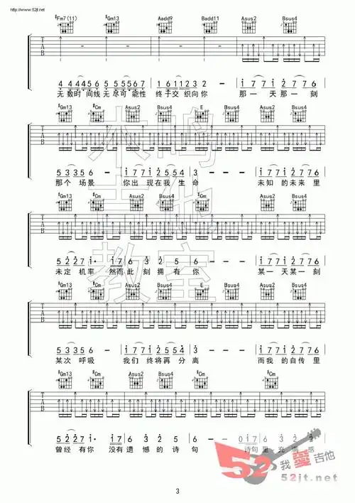 如果我们不曾相遇木鸣吉他吉他谱