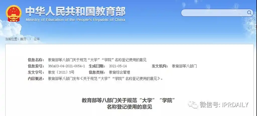 湖畔大学回应改名商标还能使用吗