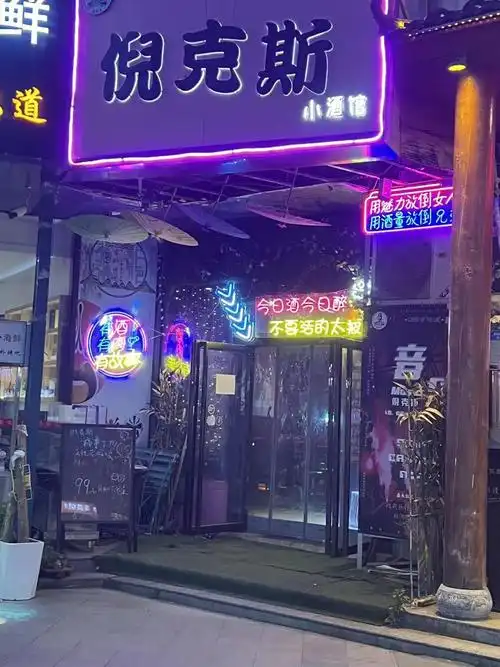 西安雁塔区一酒吧女老板遭多人围堵辱骂一违法人员被罚三百