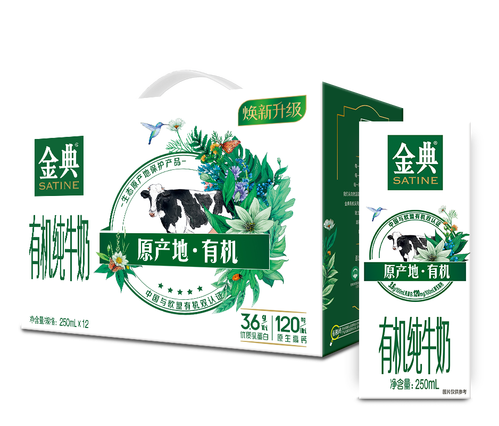 营养伊利金典有机纯牛奶250ml12盒儿童成人整箱纯牛奶