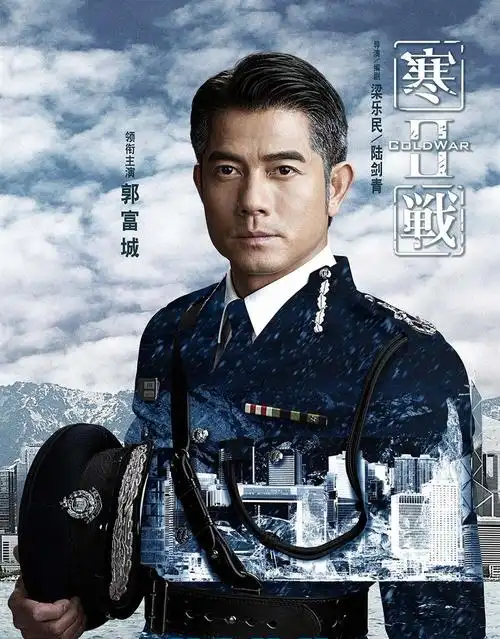 郭富城在《寒战2》中饰演刘杰辉.