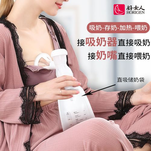 好女人储奶袋连接吸奶器 便携一次性奶粉袋储存 母乳保鲜袋小容量