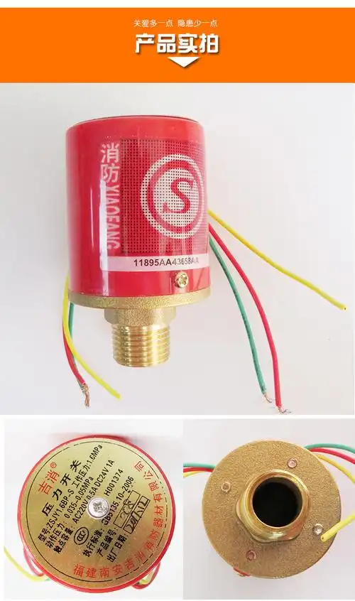 zqp型智能型zsjy消防湿式报警阀接信号接水泵压力开关雨淋式压力控制