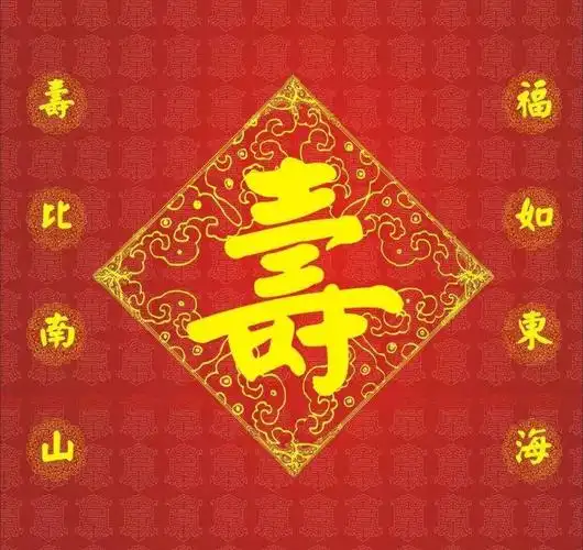 【祝福】送您百寿图,祝您健康长寿!