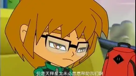 斗龙战士;卡布先跳上了火车,就剩下美含了