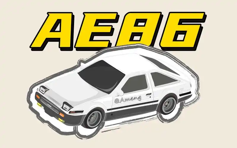 整整八年我终于找到了最满意的头文字d版ae86