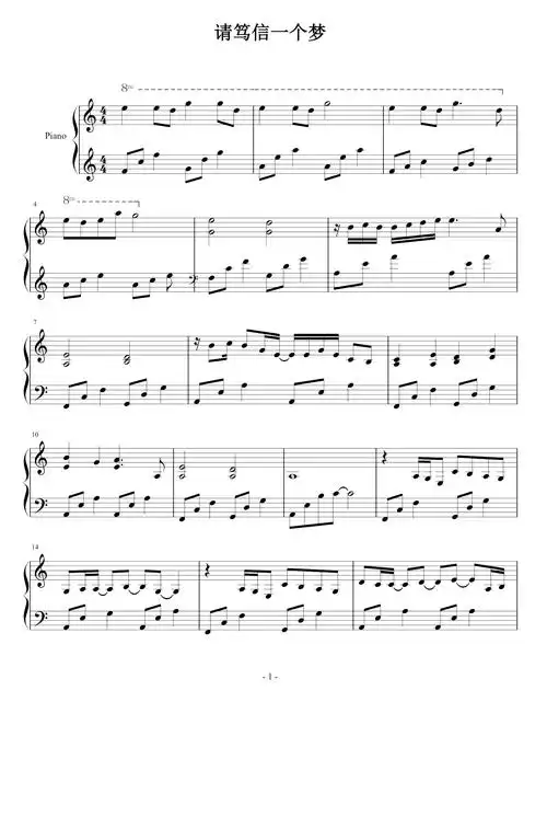 请笃信一个梦钢琴谱_周深_c调_流行钢琴谱五线谱独奏谱_钢琴谱|钢琴
