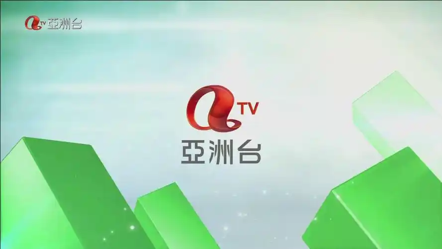 p>亚洲电视(亚洲电视数码传媒有限公司,简称亚视;英语:asia