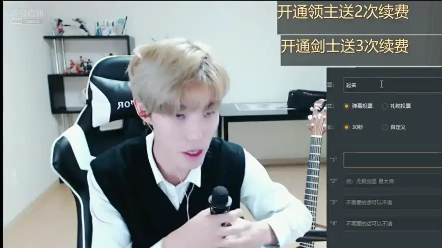 虎牙李俊11月23日21点0点我要改名改什么