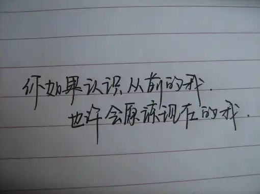 现在的我一切都好