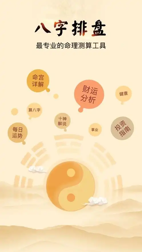 3,八字免费算命年运程:农历生辰八字算命,今年运程怎么样?