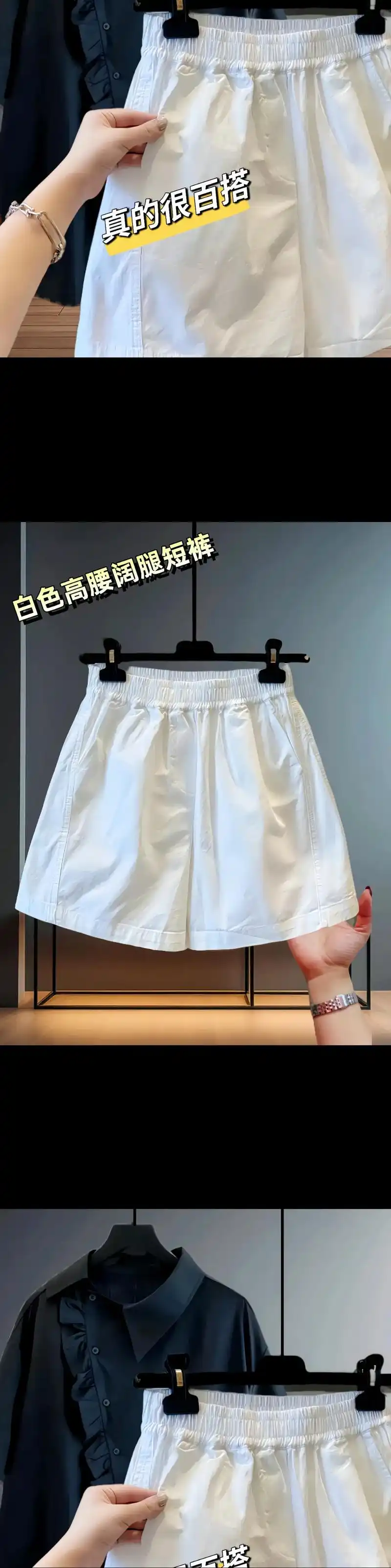 视频同款夏日白色短裤,舒适时髦 97.
