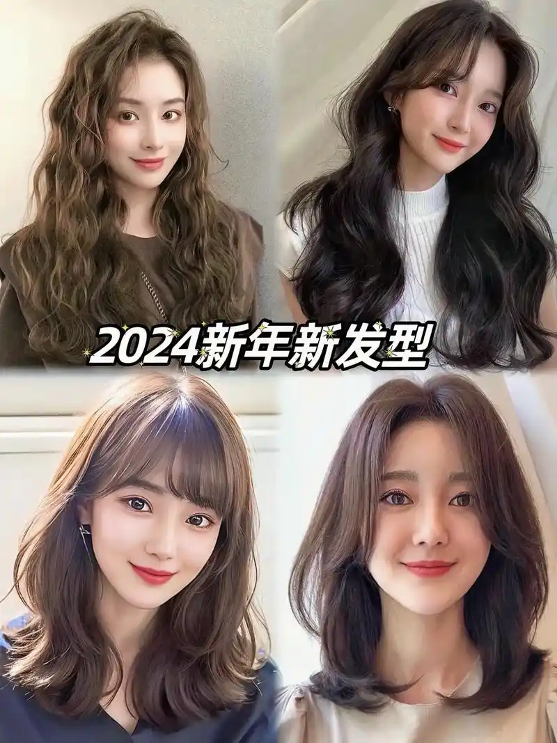 2024流行烫发卷.姐妹们,临近新年想换发型却不知道自己适合 - 抖音
