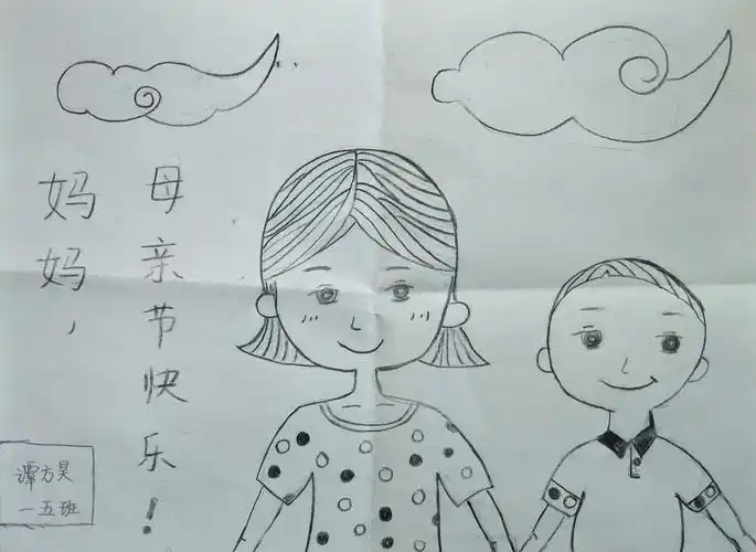 一年级感恩母亲节手抄报15p