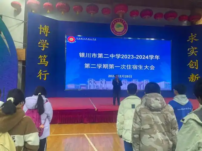 全力做好开学准备工作助力学生安全幸福成长银川二中2024年春季新学期