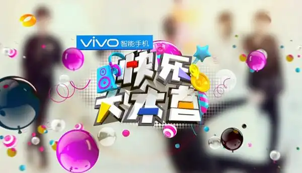 快乐大本营 火热助阵 vivo x6!