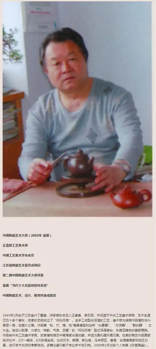 宜兴陶协公布的紫砂大师名录记得收藏2019更新版