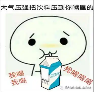 有趣的物理科普表情包