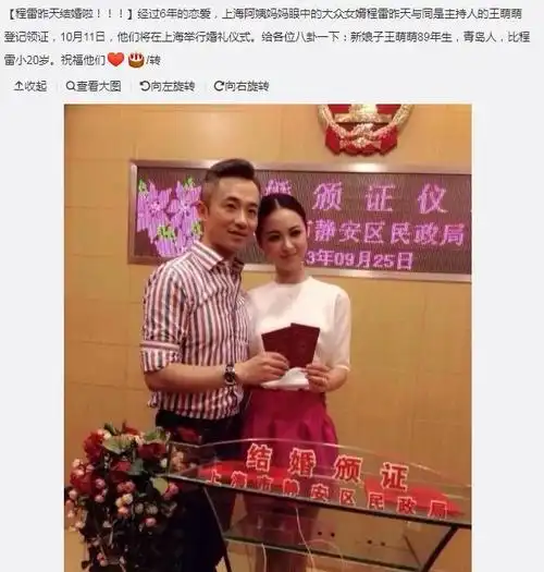 程雷和陈辰为何分手 陈辰现在老公是谁