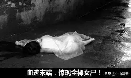 土堆里有一具仰卧状的全裸女尸!