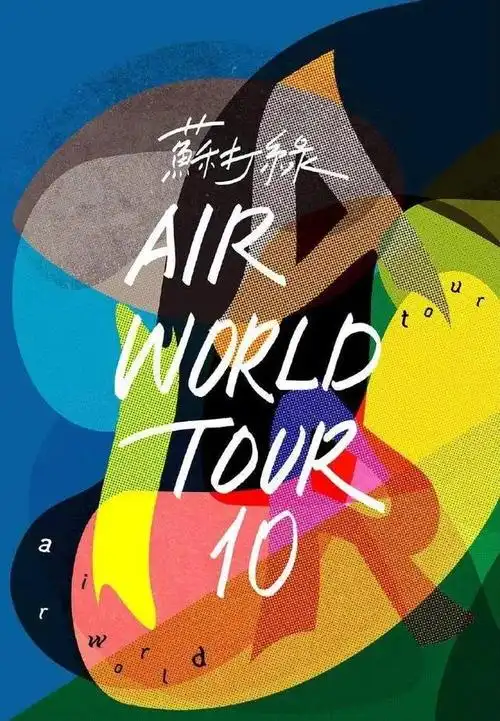 苏打绿合体改名鱼丁糸logo与海报很任性