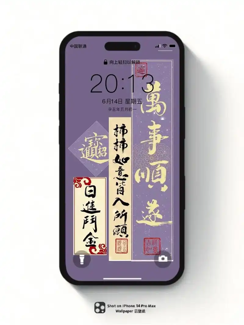 平安是福 #壁纸 #手机壁纸 #高清壁纸 #文字壁纸 - 抖音