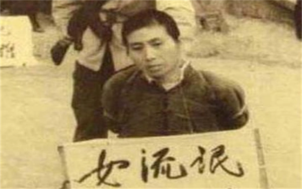 1983年,一女子同时交往18名男友被判"流氓罪",执行死刑