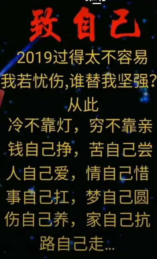 靠谁不如靠自己