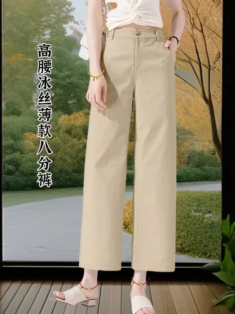 冰丝材质,穿起来很