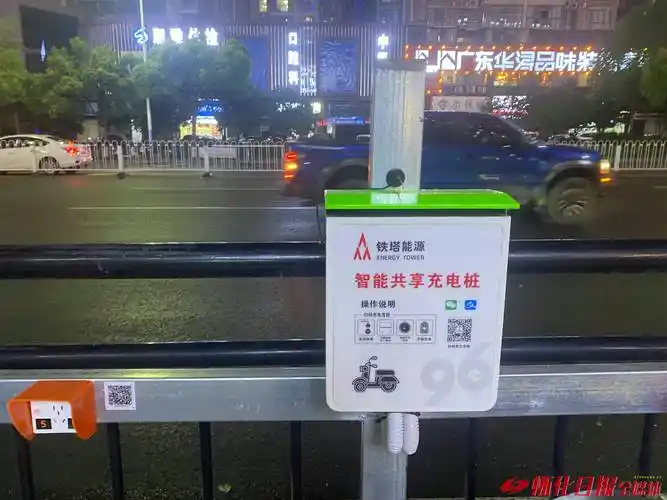积极推动智能共享充电桩建设 服务市民绿色出行