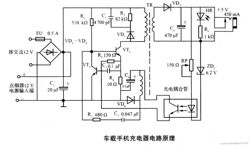 车载手机充电器电路图
