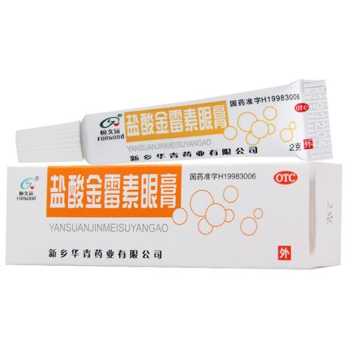 恒久远 盐酸金霉素眼膏 2g/支 1盒装
