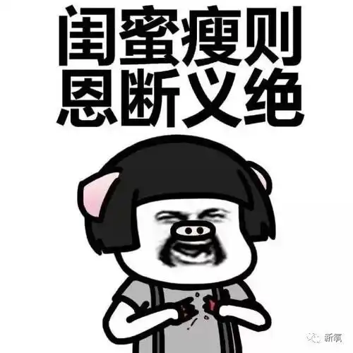 娱乐圈唯一一个想捅死自己闺蜜还能获得支持的