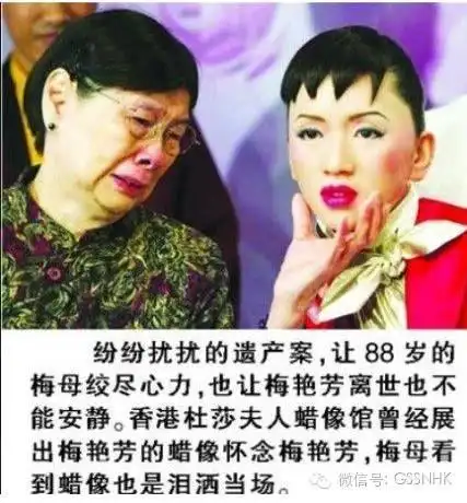 重点来了,梅艳芳的遗产并不是全部留个自己的亲人(母亲,哥哥)还留给了