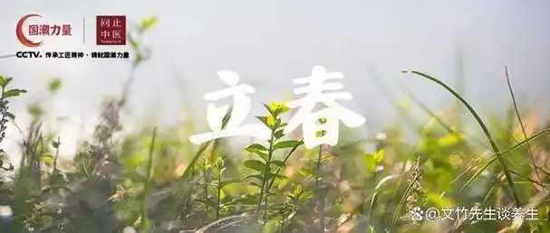 立春丨龙年无立春最好别结婚