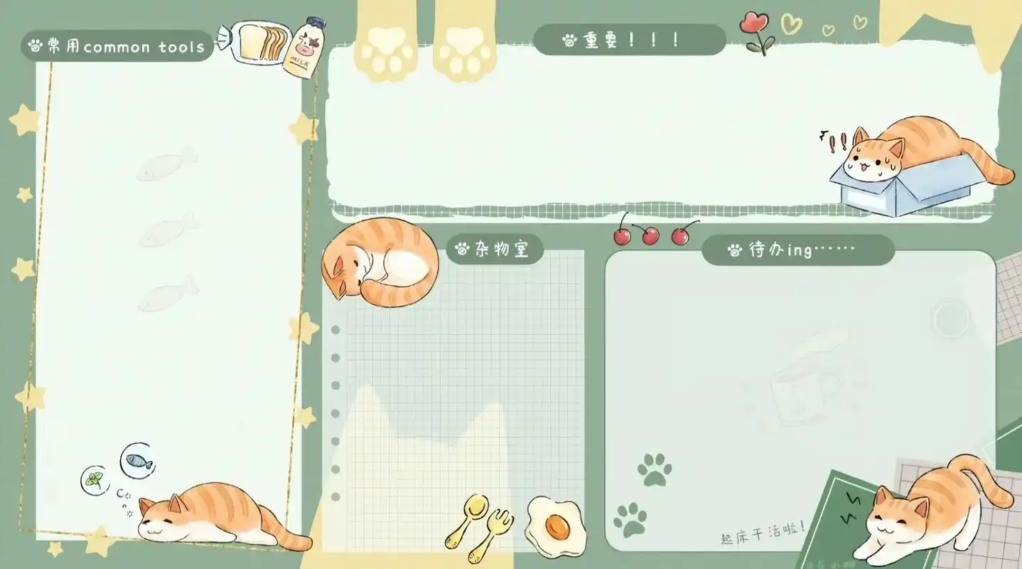 打工人的分区壁纸 精致打工人的电脑分区壁纸 小癖好:收集壁纸