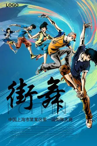 设计素材 设计模板 > 当前作品 标签: 中国 街舞 舞蹈 街舞大赛 街舞