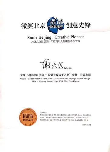 a href="#" data-lemmaid="1249965">平面设计师 /a>,元物(北京)艺术