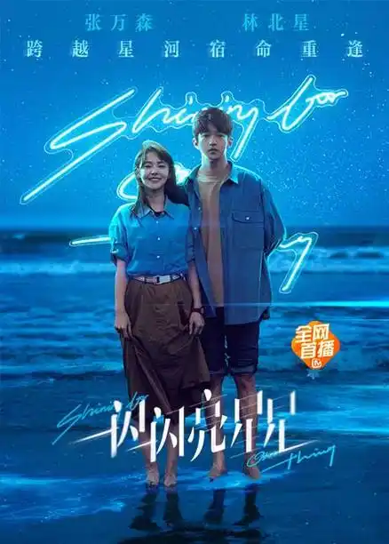 照明商店梁朝伟刘德华"暴富过年"金手指许光汉张钧甯上演高能"剧本杀"