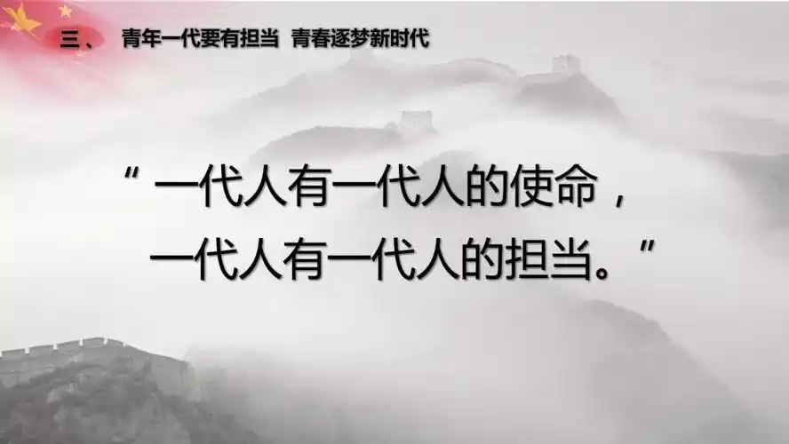 正午阳光丨听辅导员讲故事新时代青年的使命担当