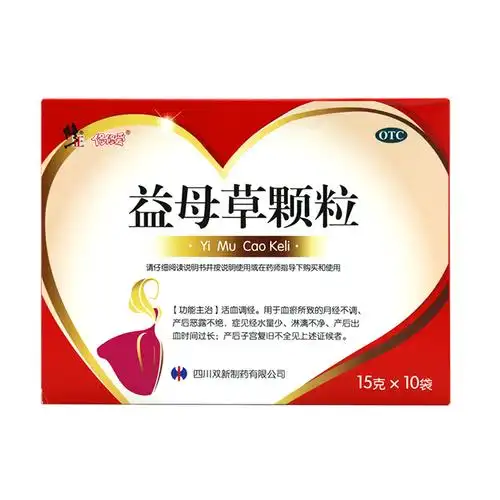 修正益母草颗粒冲剂15g10袋月经不调活血调经产后恶露经水量少淋漓不