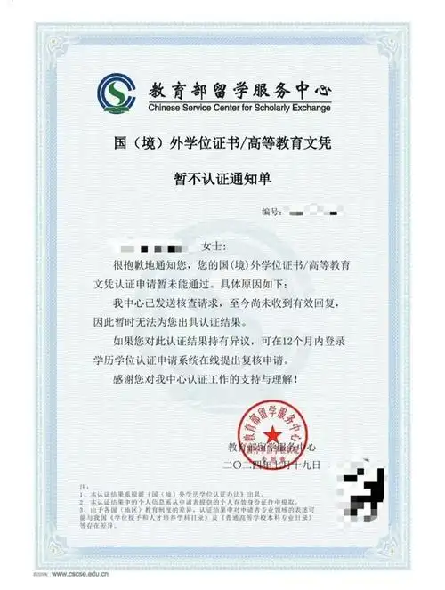 部分留学生蒙古国学历不被认证:当心"低门槛"后"高代价"