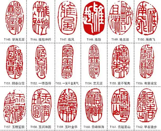 篆刻印章成品闲章冻玉石头书法书画藏书姓名手工篆刻制作章料印石