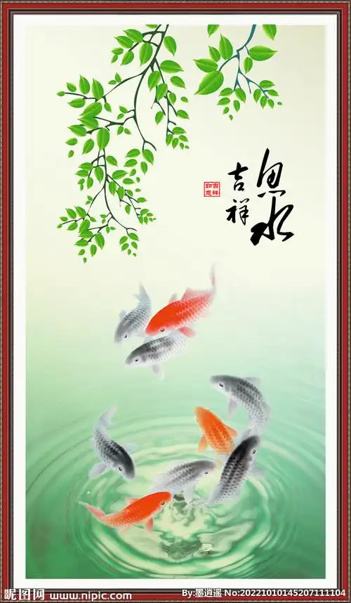 九鱼图 鱼水吉祥图