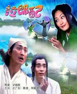 《拉郎配》电影高清完整版在线观看_手机看拉郎配_52影视网