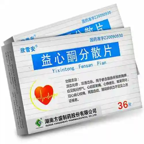 益心酮分散片的功效